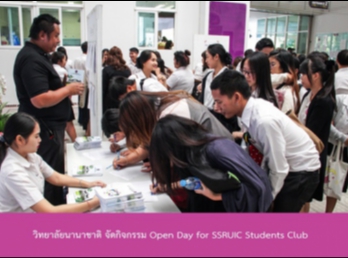 วิทยาลัยนานาชาติ จัดกิจกรรม Open Day for
SSRUIC Student Club