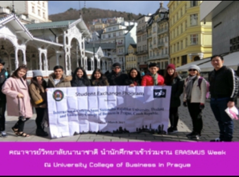 คณาจารย์วิทยาลัยนานาชาติ
นำนักศึกษาเข้าร่วมงาน ERASMUS Week ณ
University College of Business in Prague