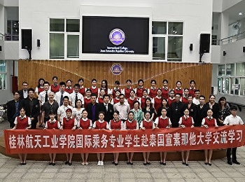 International College Suan Sunandha
Rajabhat University Welcome student
exchange Guilin University of Aerospace
Technology, China. Study in the field of
aviation business