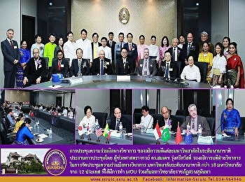 The presidential Round Table Meeting
with Suan sunandha Rajabhat University
for the academic cooperation.