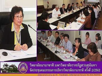 International College Suan Sunandha
Rajabhat University,  organized the
Meeting of the International College
Board