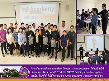 International College , Suan Sunandha
Rajabhat University organized 